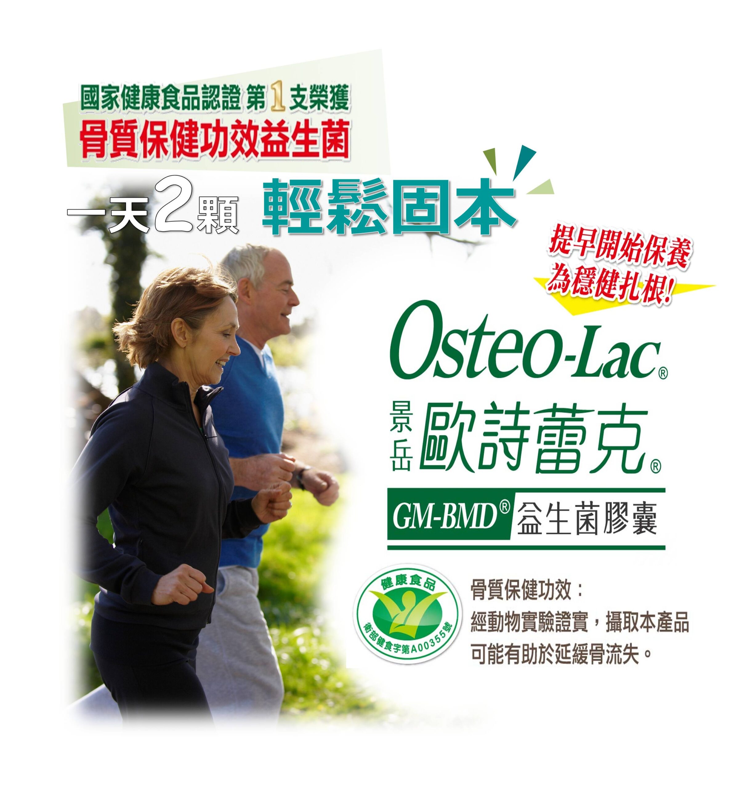 osteo-lac-1